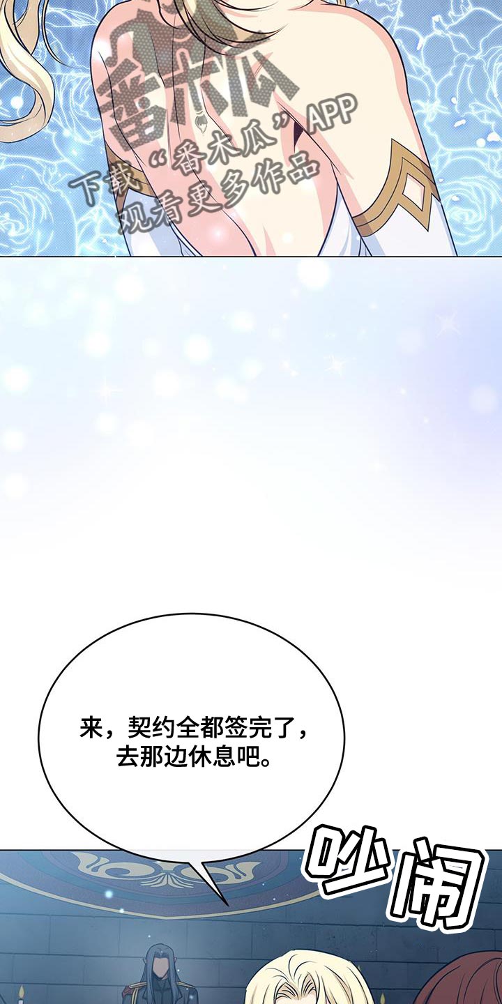 恶魔之月双男主漫画,第102章：太强大了1图