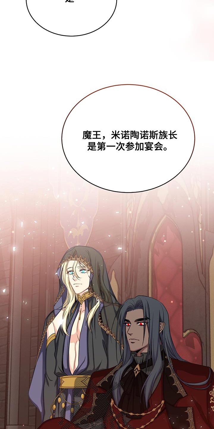 恶魔之月漫画,第72话2图