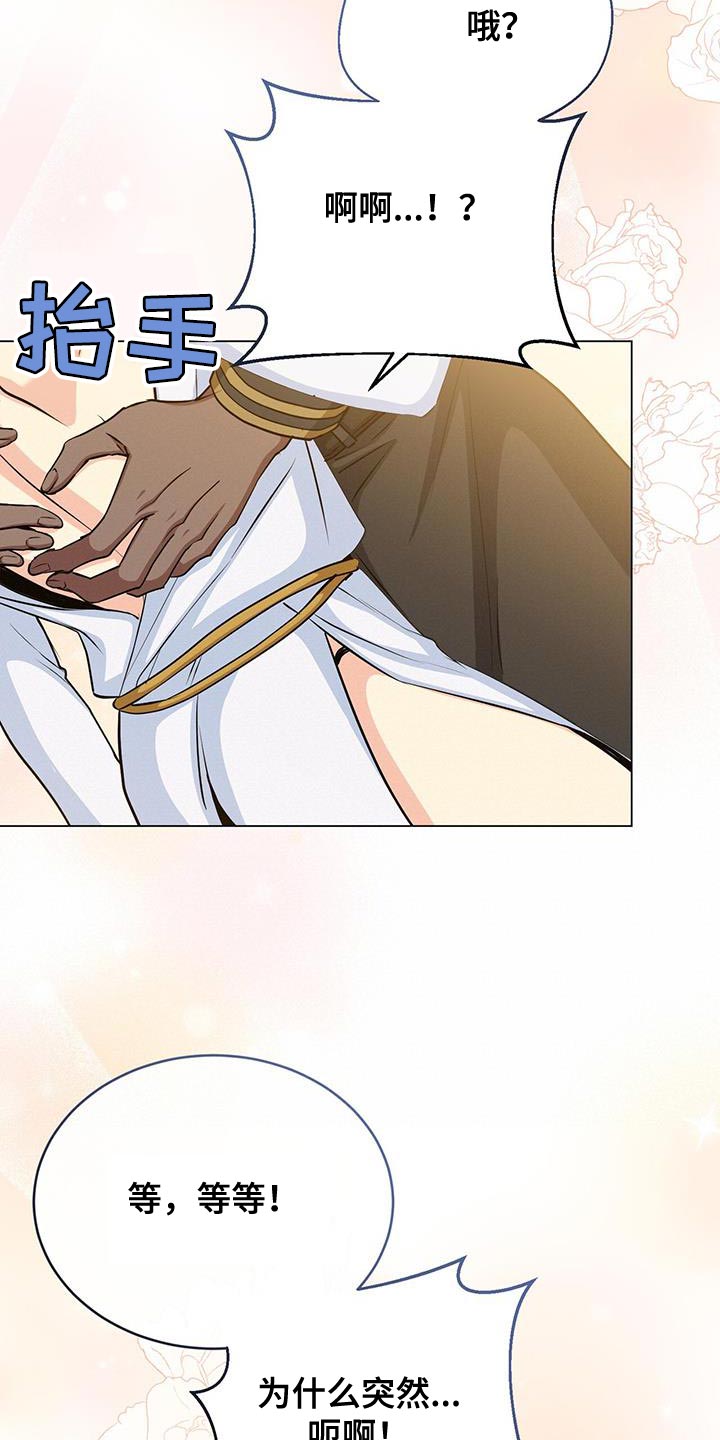 恶魔之月漫画,第102章：太强大了1图
