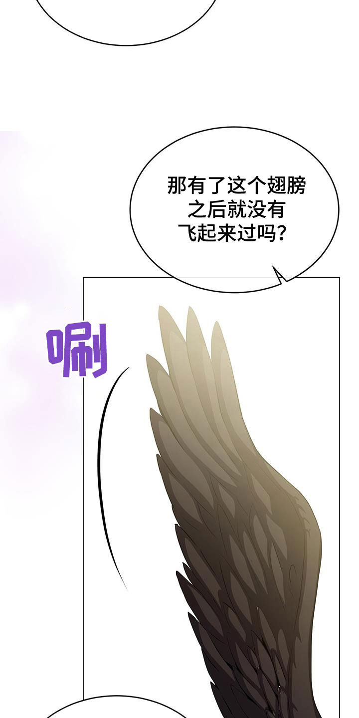 恶魔之月又叫什么漫画,第79话2图