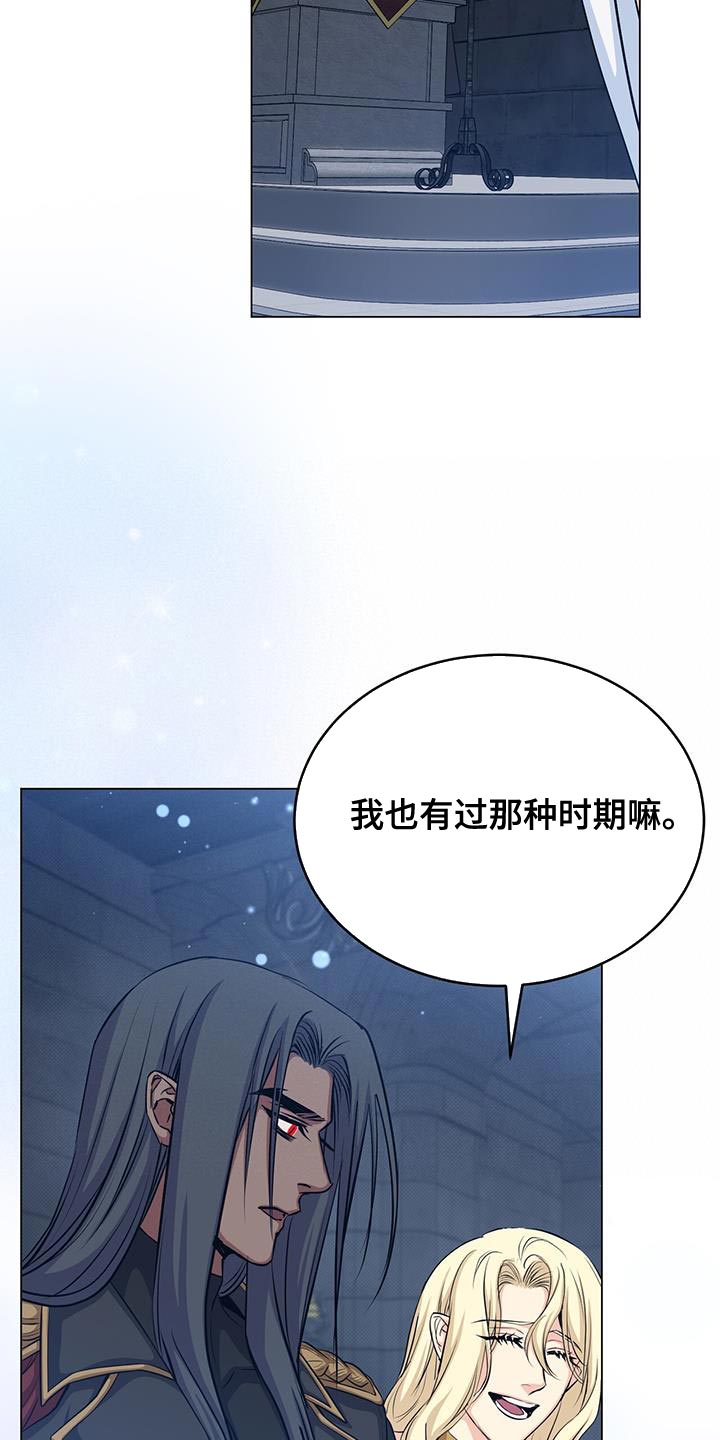 恶魔之子音乐漫画,第102话2图