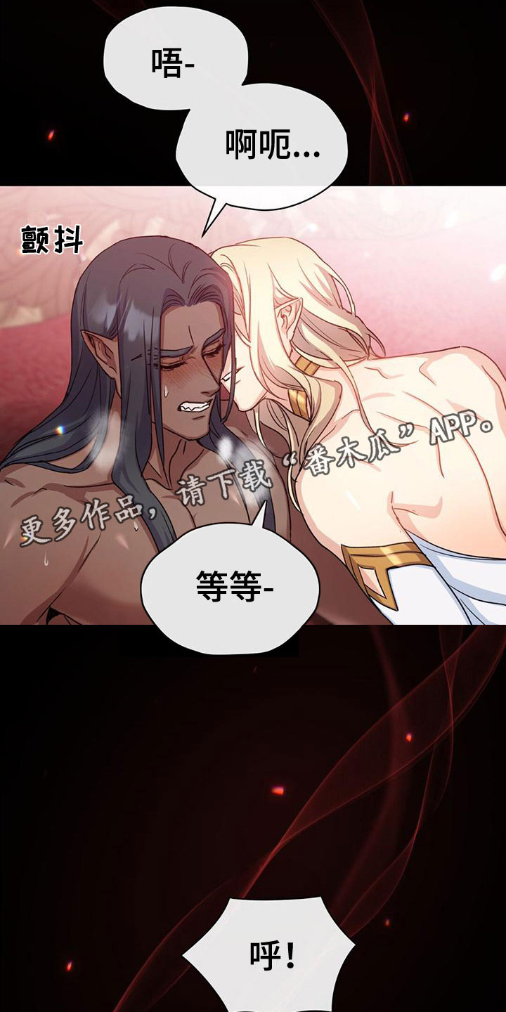 恶魔之月魔王叫什么漫画,第21话1图