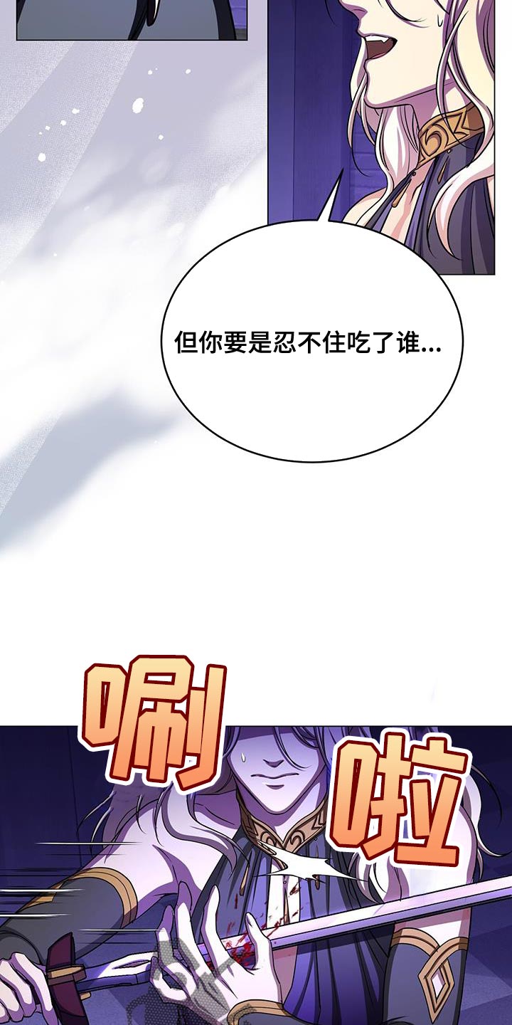 恶魔之月漫画,第107章：吞下去2图