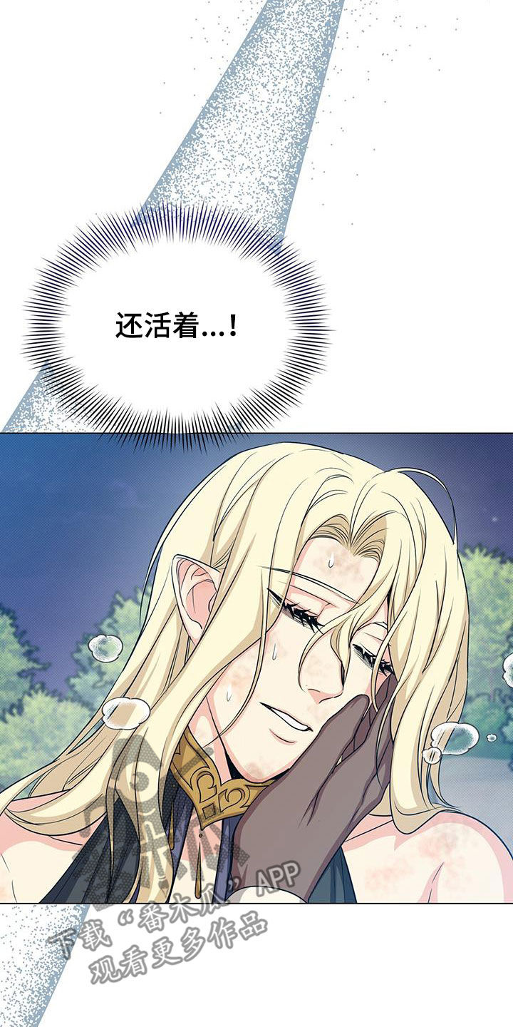 恶魔之月漫画,第64话2图