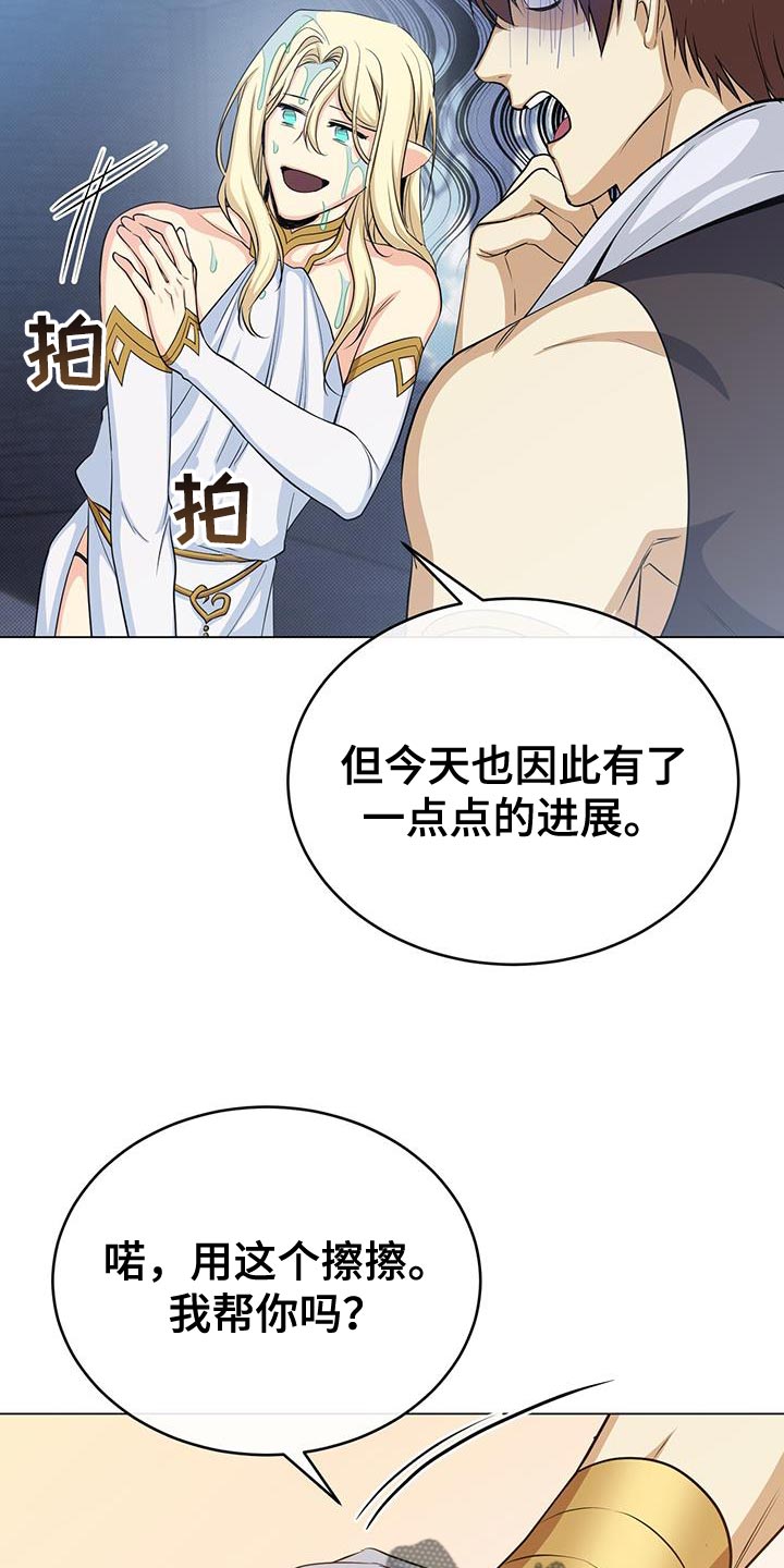 恶魔之月漫画解说漫画,第94话1图