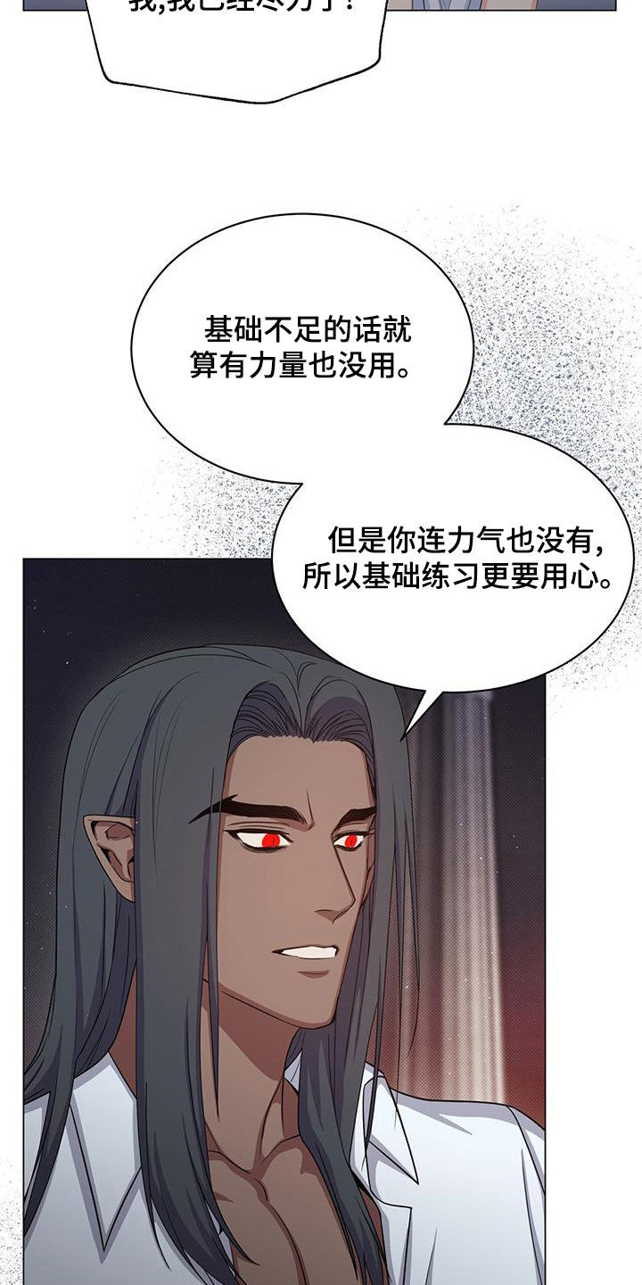 恶魔之月的作者是谁漫画,第47话2图