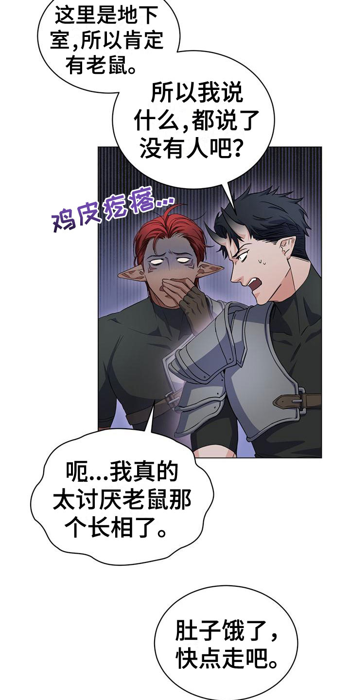 恶魔之月讲的是什么漫画,第14话1图