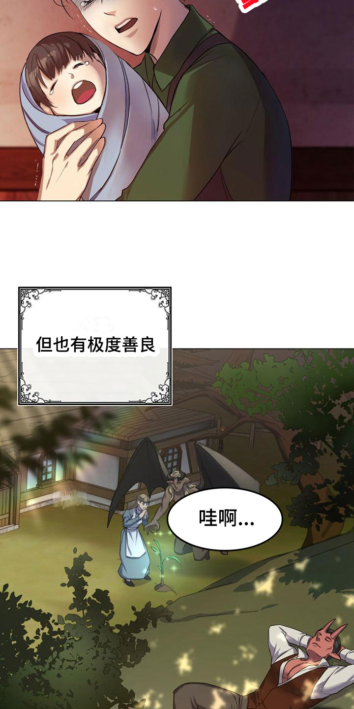 恶魔之月又叫什么名字漫画,第1话2图
