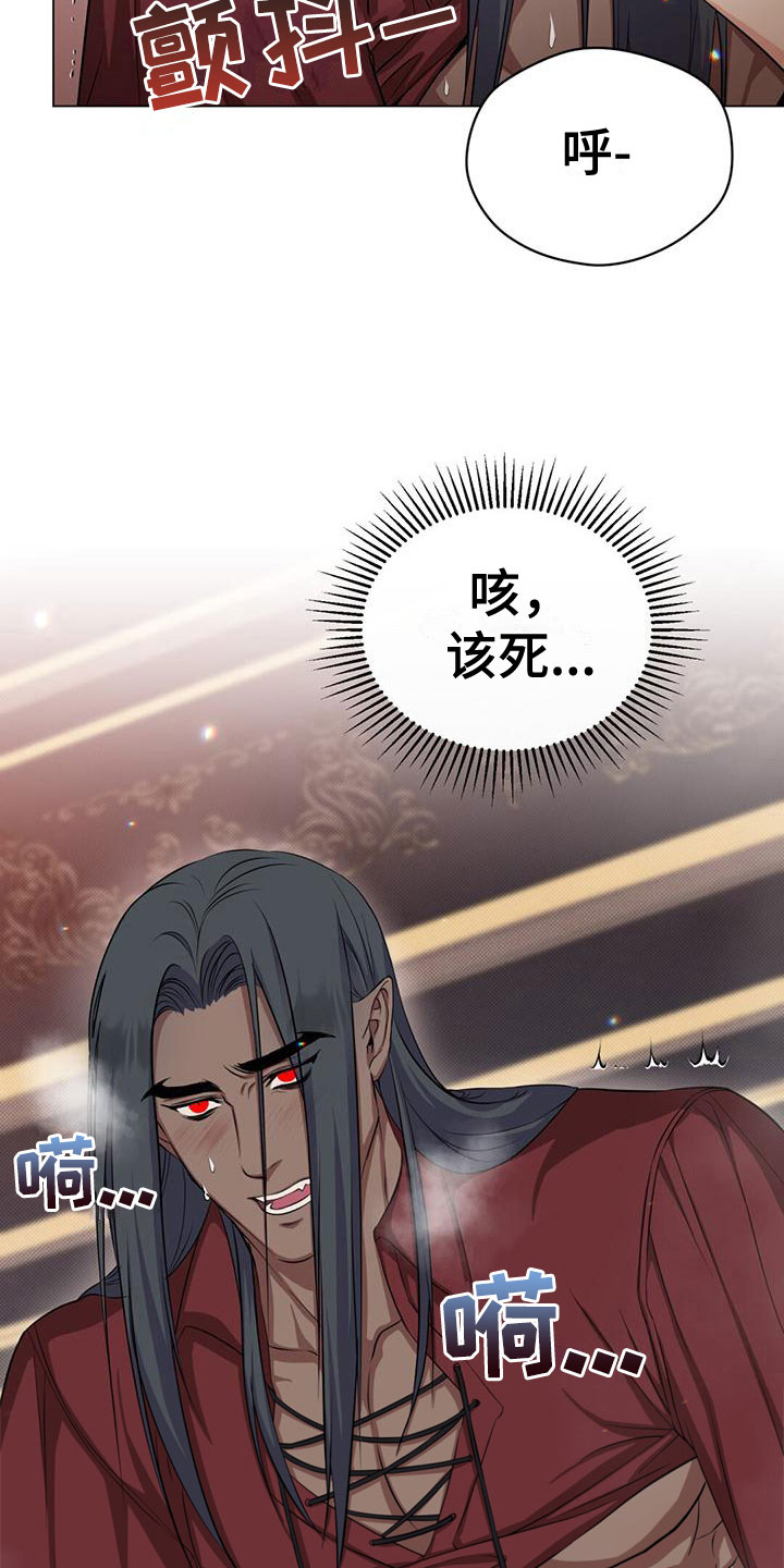 恶魔之月在线免费看漫画,第34话2图