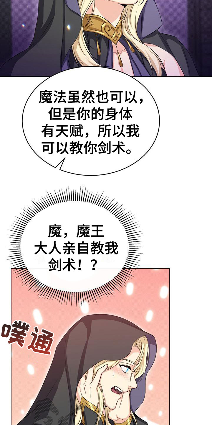 恶魔之约韩剧电视剧在线观看免费高清漫画,第40话2图