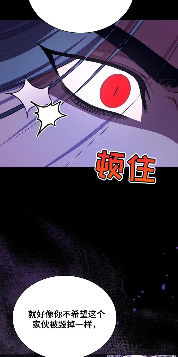 恶魔之地电影国语版漫画,第115话1图