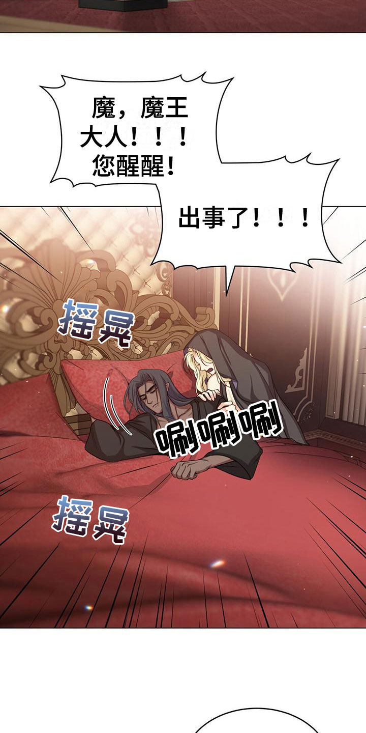 恶魔之月漫画,第35话1图