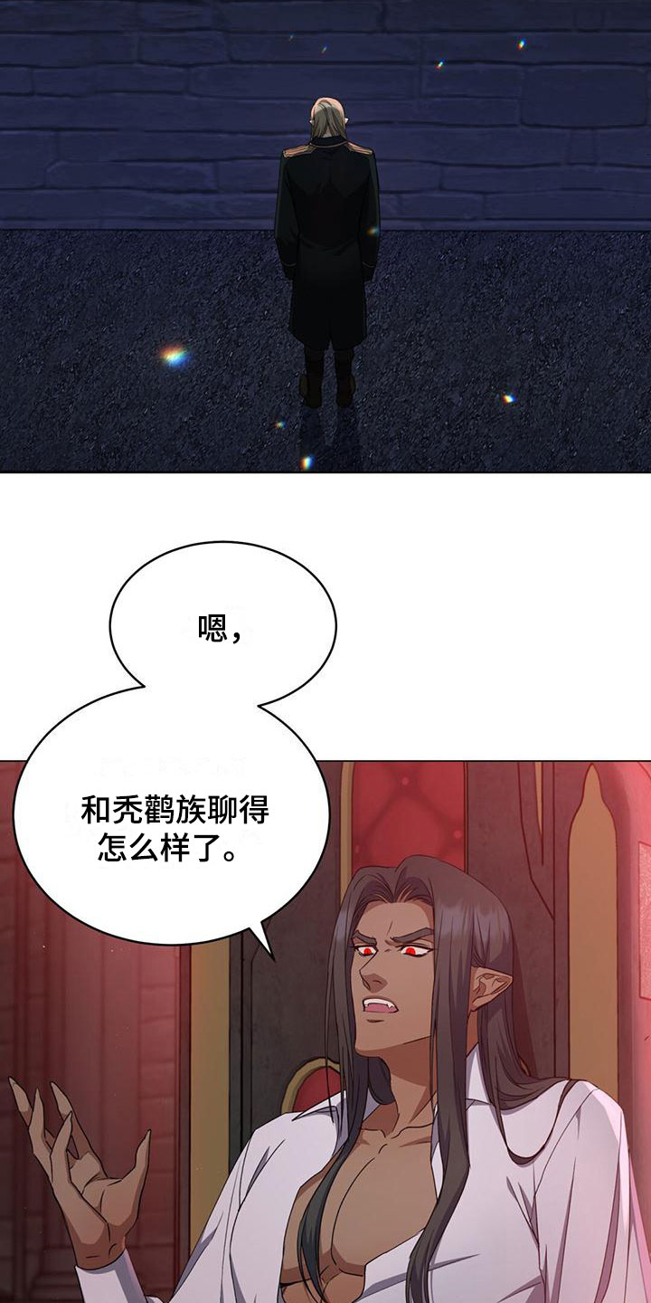 恶魔之月全集解说漫画,第17话2图