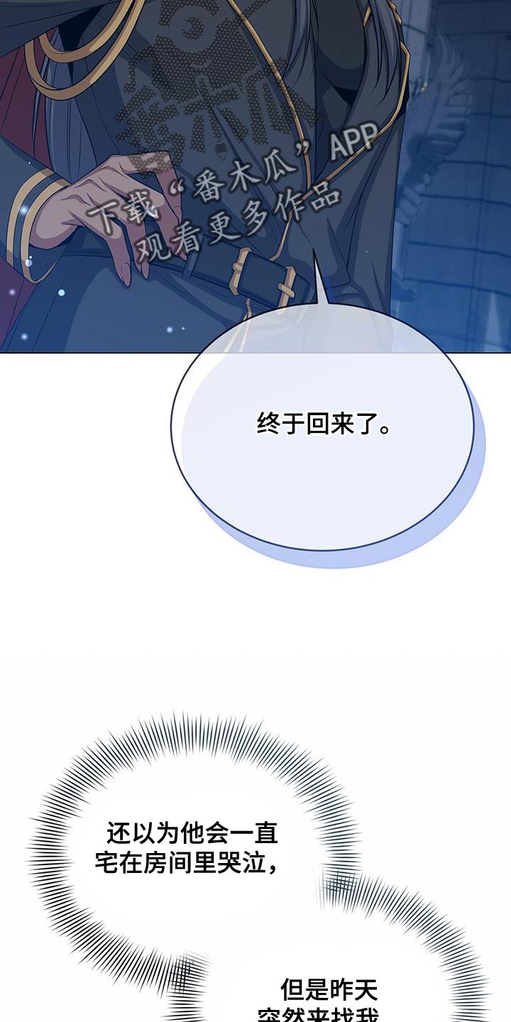 恶魔之月漫画,第101章：要和我签订契约吗？1图