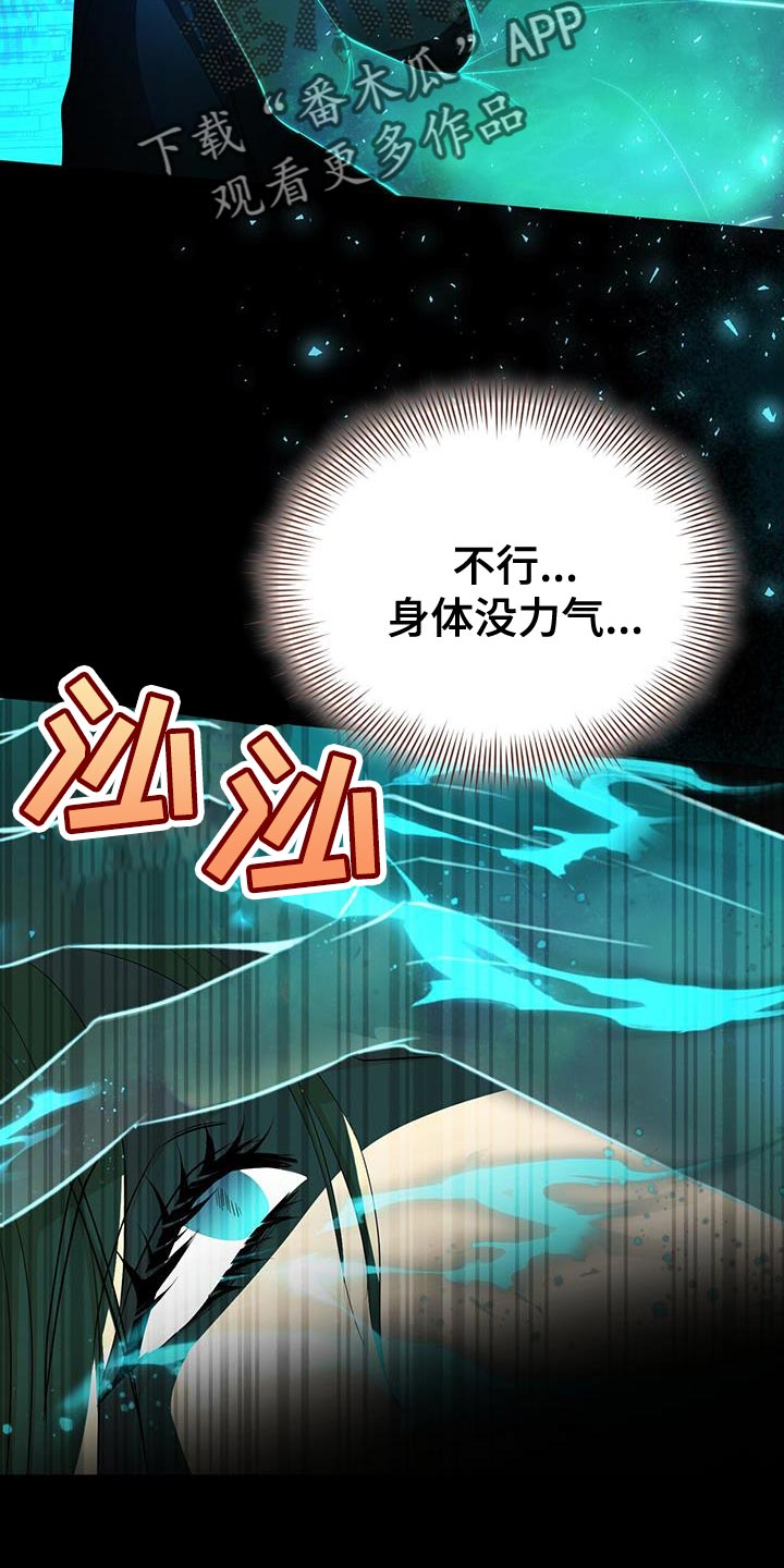 恶魔之月一眈叫什么漫画,第114话1图