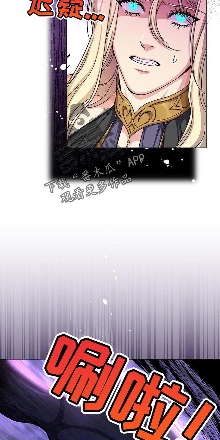 恶魔之月漫画,第107章：吞下去2图