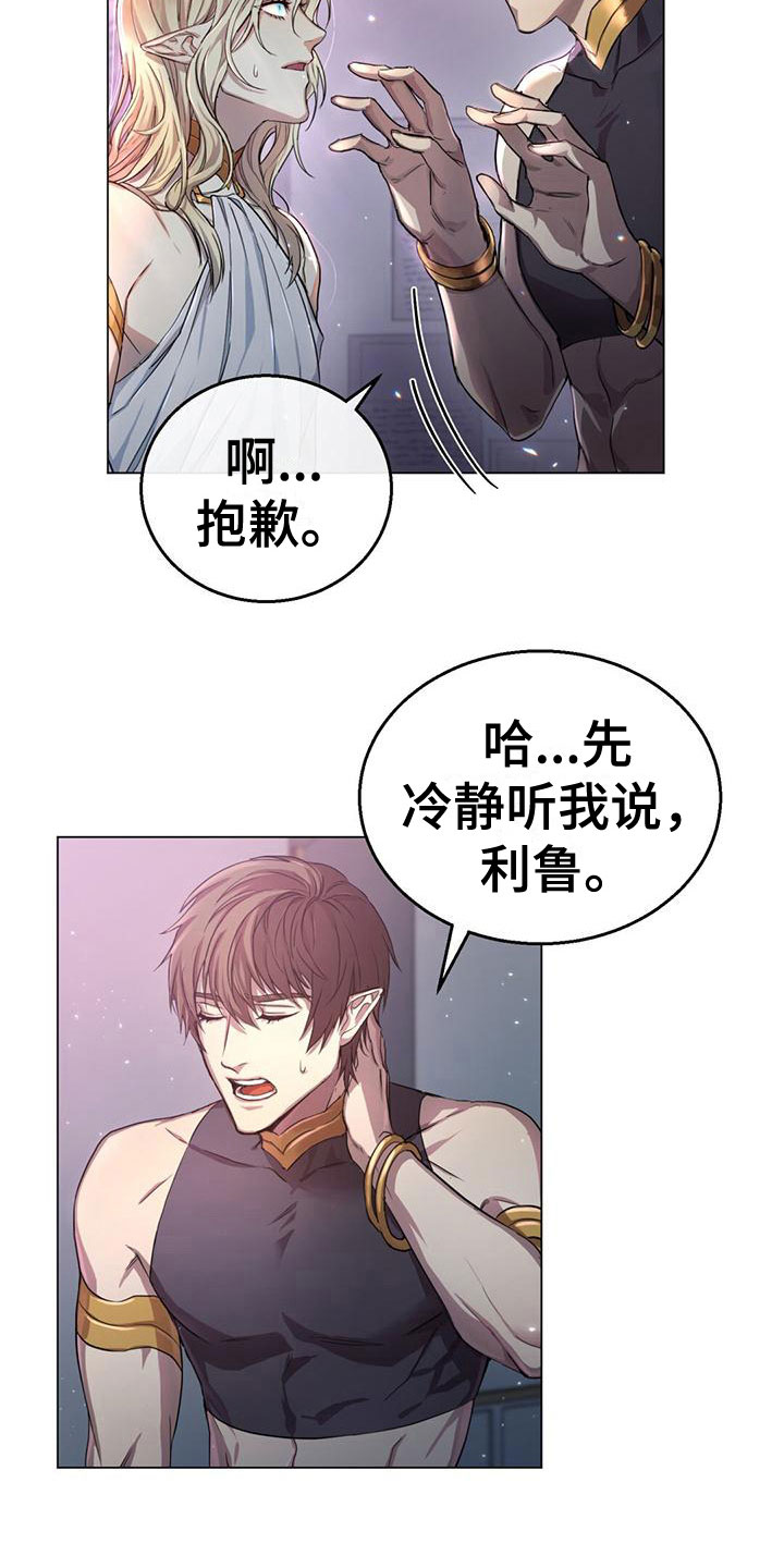 恶魔之月漫画,第4话2图
