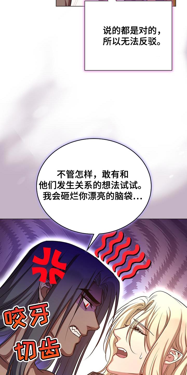 恶魔之月解说漫画,第111话2图