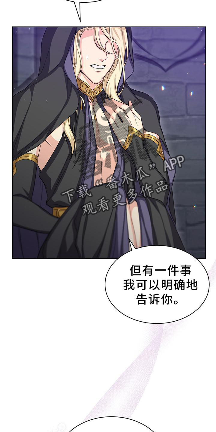 恶魔之月21话漫画,第42话2图