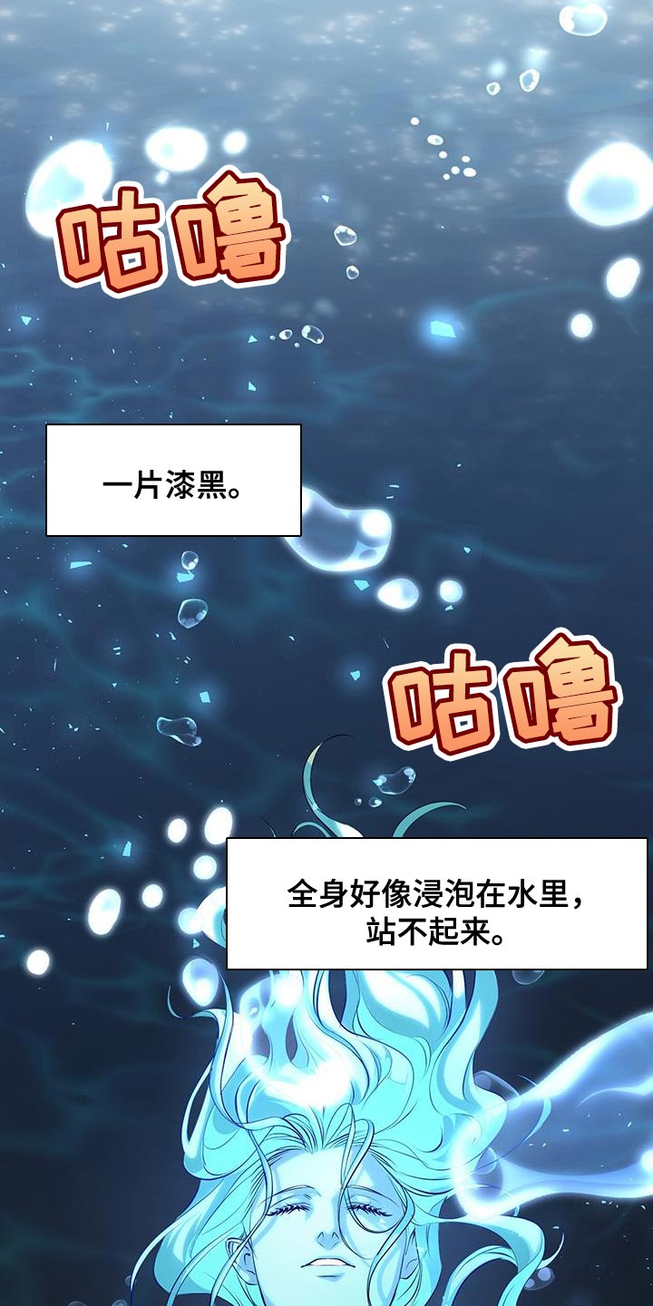 恶魔之月又叫什么名字漫画,第116话2图