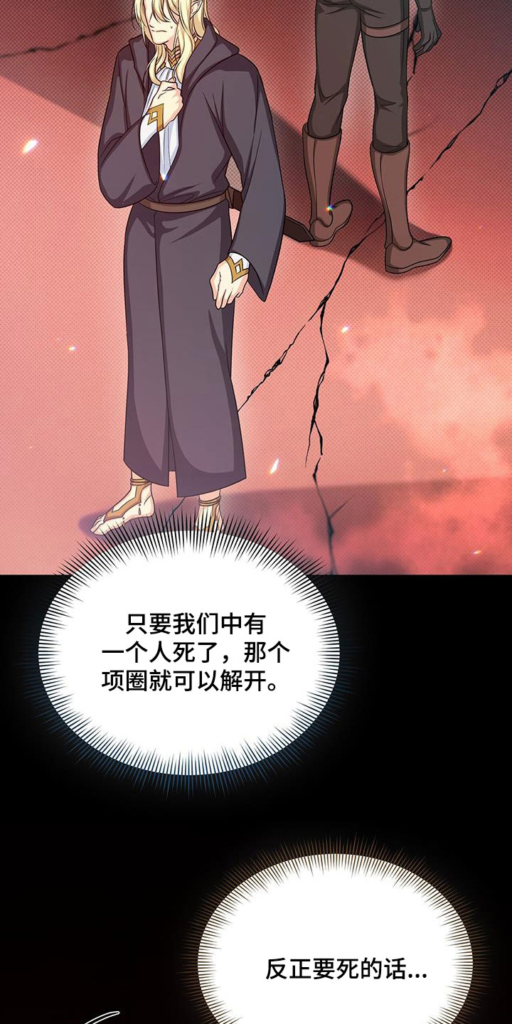 恶魔之月一眈叫什么漫画,第51话1图