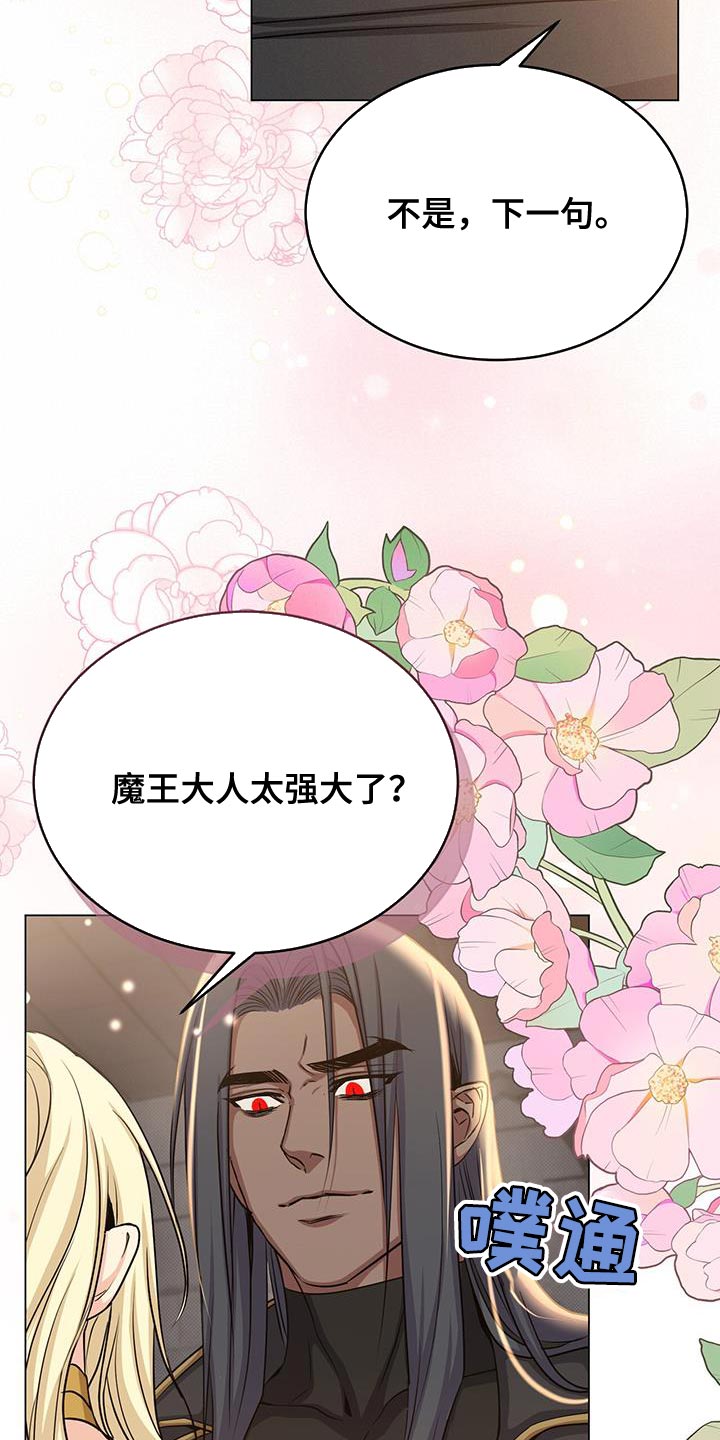 恶魔之月漫画,第102章：太强大了2图