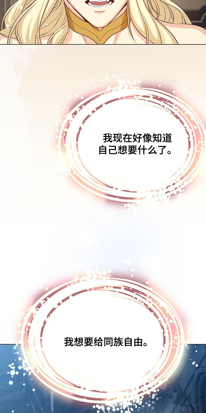 恶魔之月漫画,第101章：要和我签订契约吗？2图