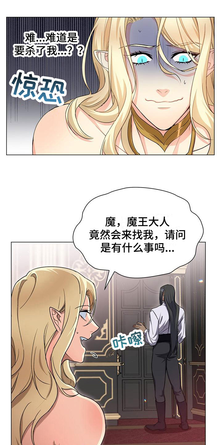 恶魔之月的动漫解说一口气看完漫画,第18话1图