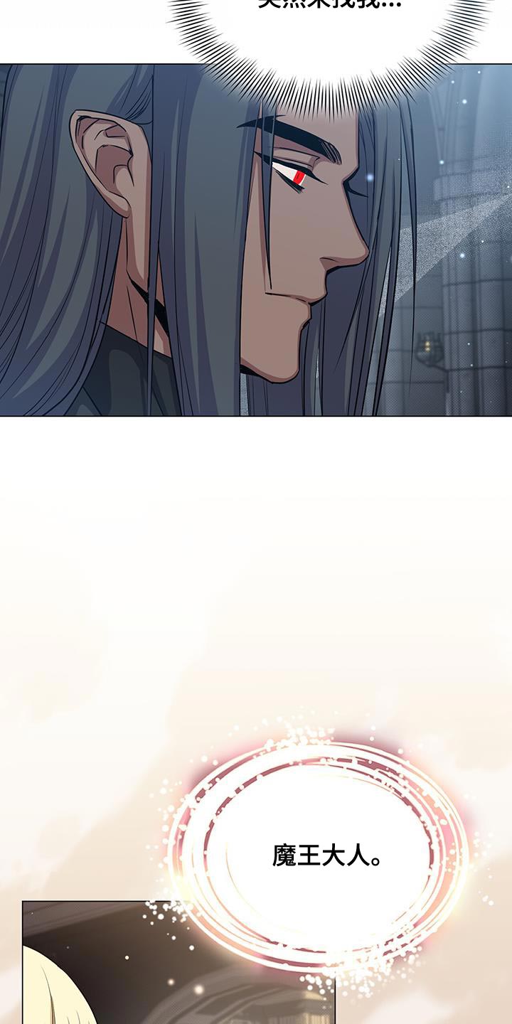 恶魔之月漫画,第101章：要和我签订契约吗？2图