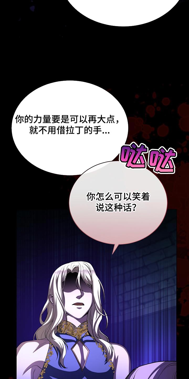 恶魔之月一眈叫什么漫画,第119话1图