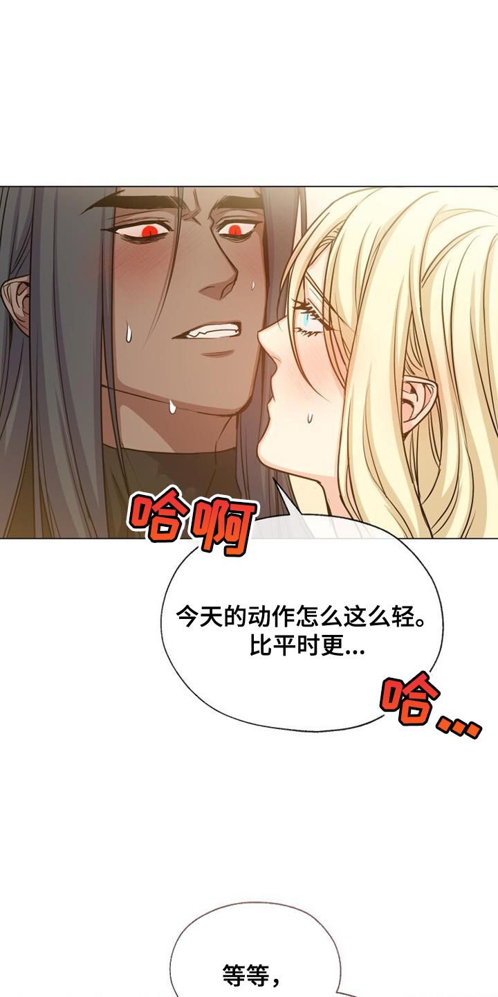 恶魔之月免费阅读漫画,第103话2图