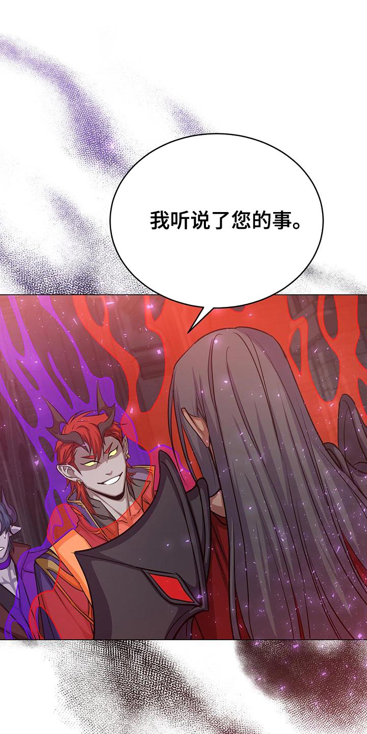 恶魔之月又叫什么名字漫画,第98话1图