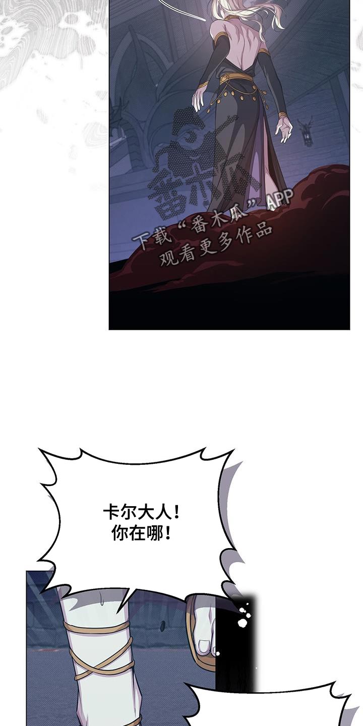 恶魔之月漫画免费阅读下拉式六漫画漫画,第104话1图