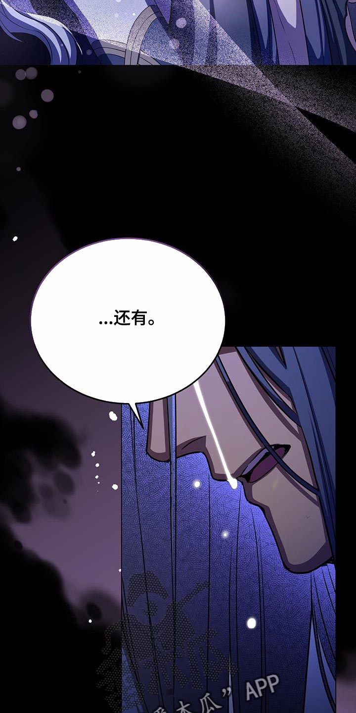 恶魔之月漫画解说漫画,第109话2图