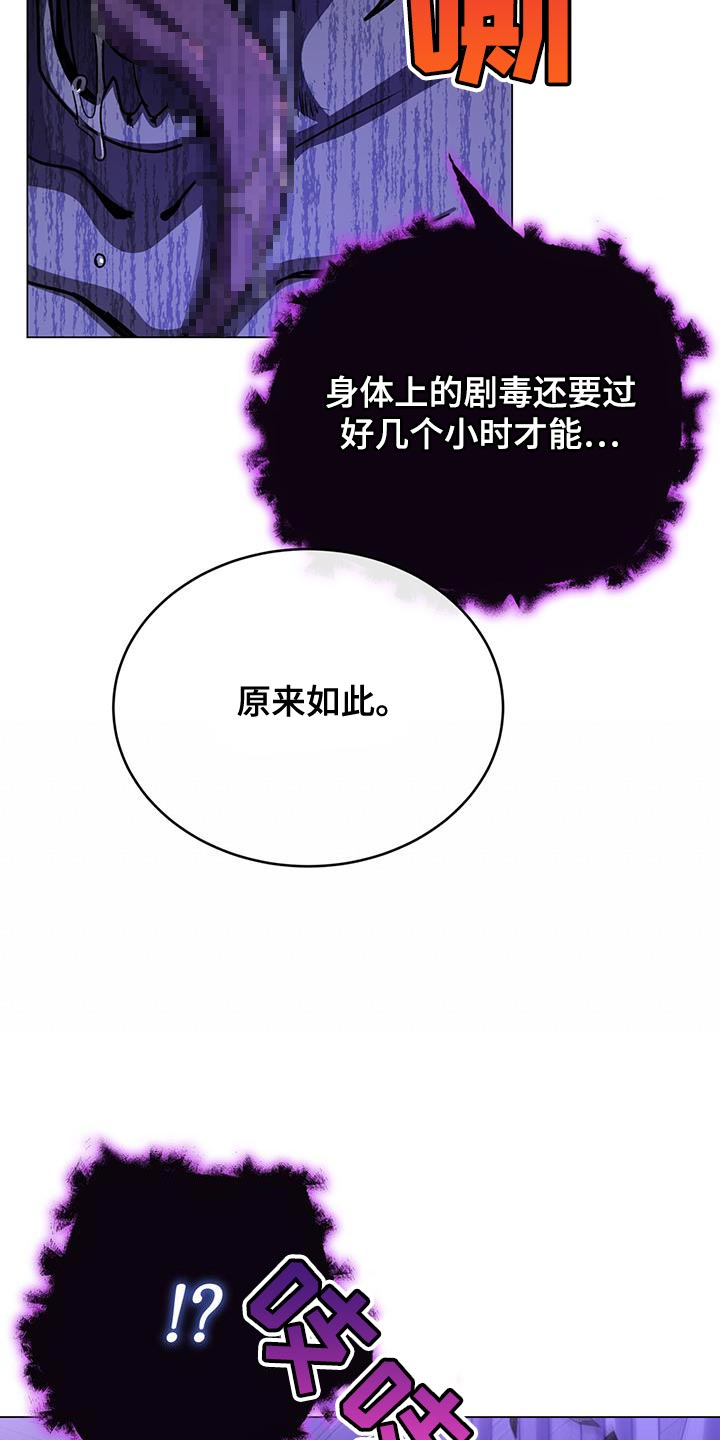 恶魔之月漫画,第107章：吞下去2图
