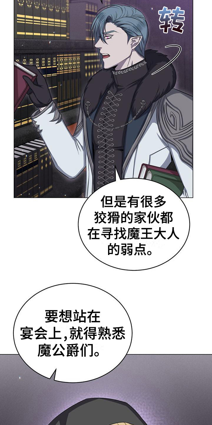 恶魔之约韩剧电视剧在线观看免费高清漫画,第38话2图