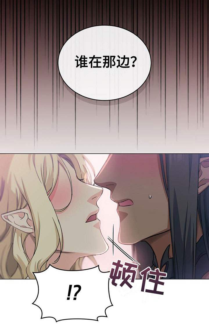 恶魔之月漫画,第13话1图