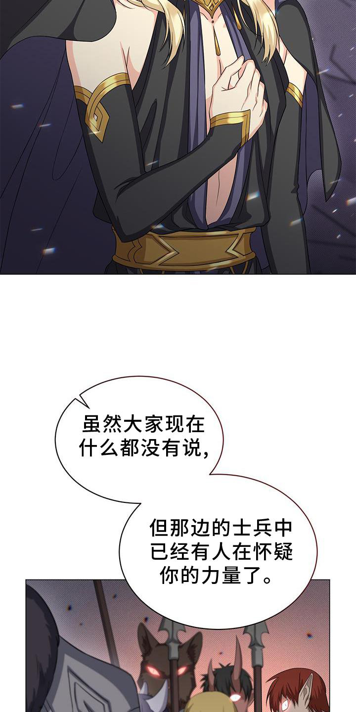 恶魔之月一眈叫什么漫画,第44话1图