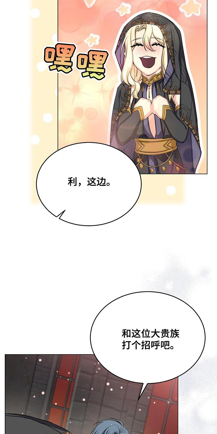 恶魔之月的动漫解说一口气看完漫画,第73话2图