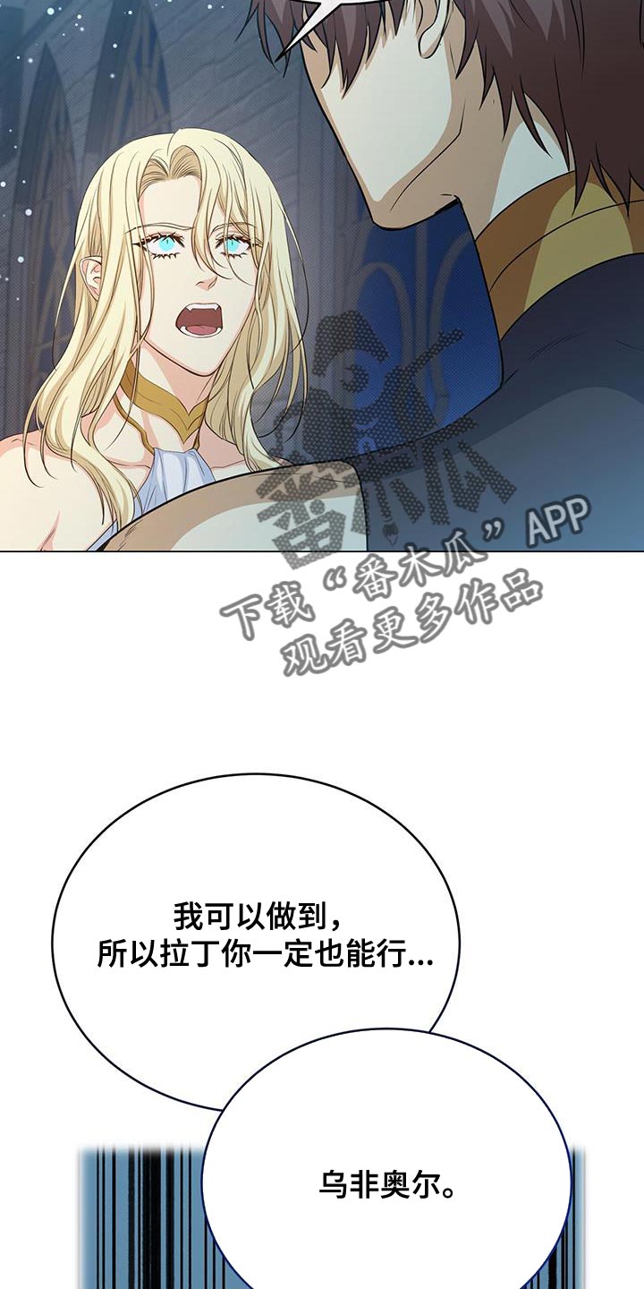 恶魔之月漫画解说漫画,第91话1图