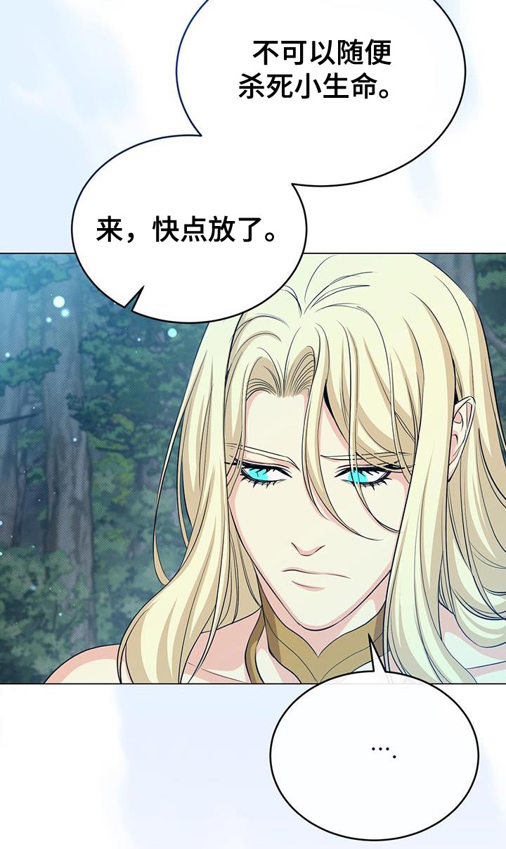 恶魔之月漫画,第100章：自由地飞翔1图