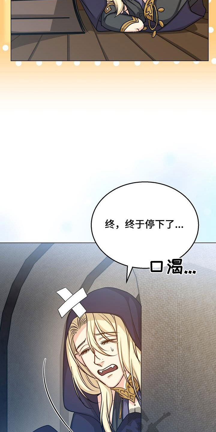 恶魔之月漫画解说漫画,第59话1图