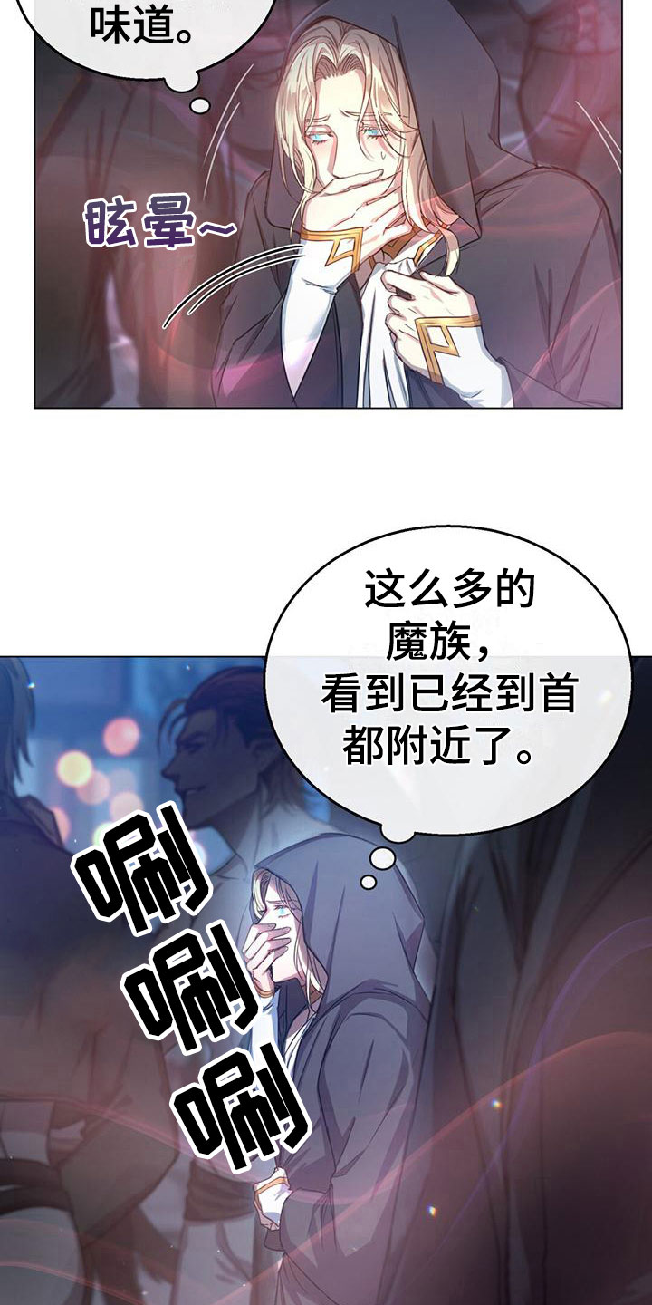 恶魔之月漫画免费阅读无删减漫画,第6话2图