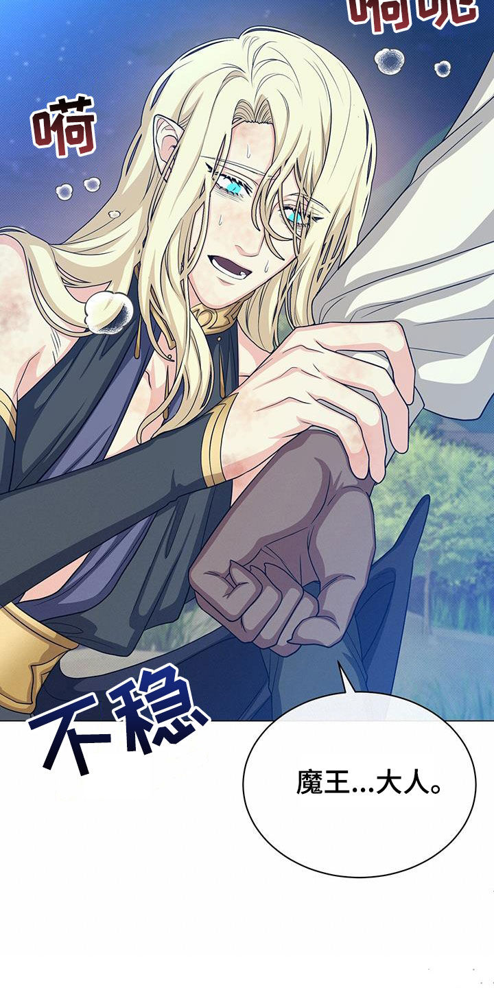 恶魔之月漫画,第64话2图