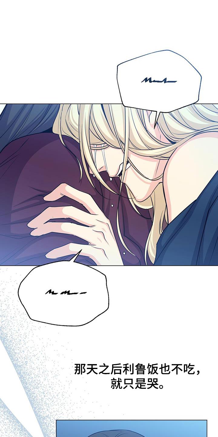恶魔之月漫画,第99章：你一定要幸福2图