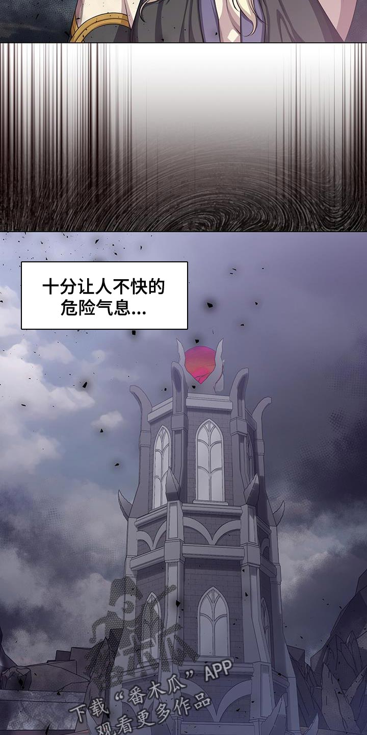 恶魔之月21话漫画,第104章：诡异的事件1图