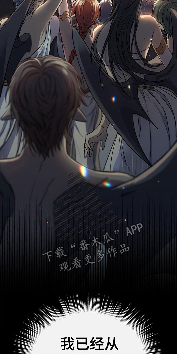 恶魔之月漫画,第5话2图