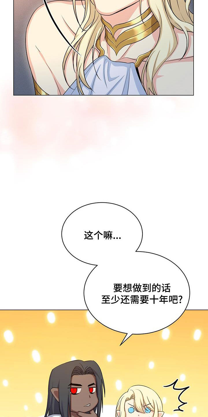 恶魔之花是什么漫画,第47话2图