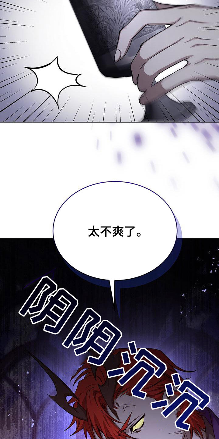 恶魔之月漫画全集漫画,第78话2图