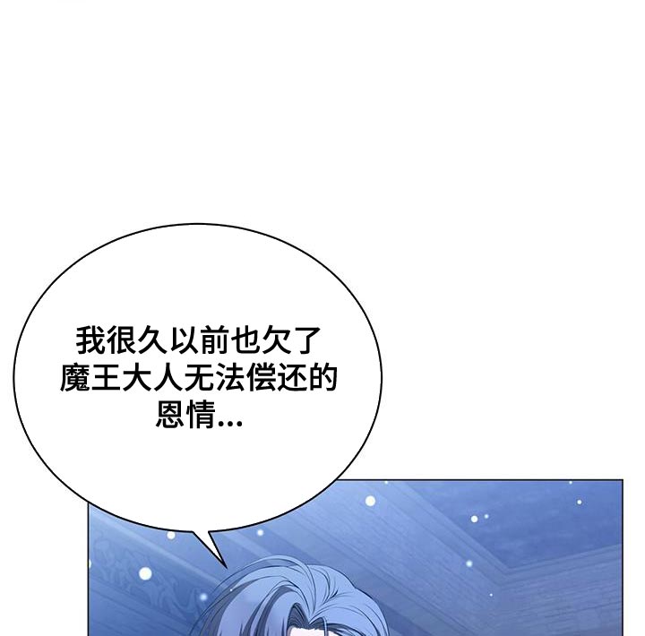 恶魔之月漫画在线观看漫画,第120话1图